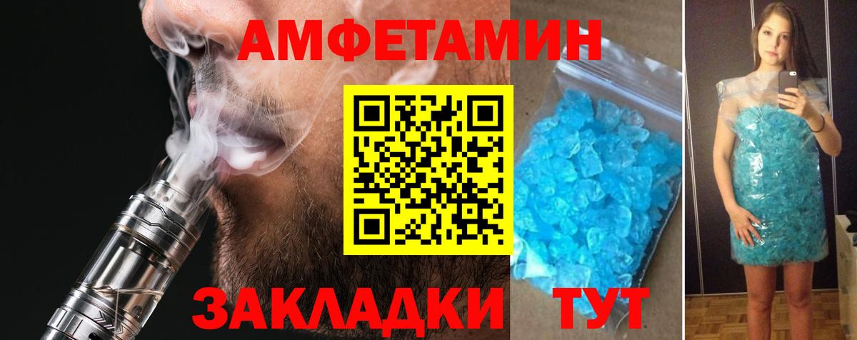 Amphetamine  ОМГ ОМГ как войти  Елец  АМФЕТАМИН 98%  Вход с VPN 