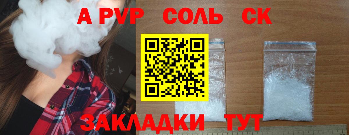 APVP мука  Альфа ПВП кристаллы  A PVP крисы CK  купить закладку  Елец  Вход с VPN 