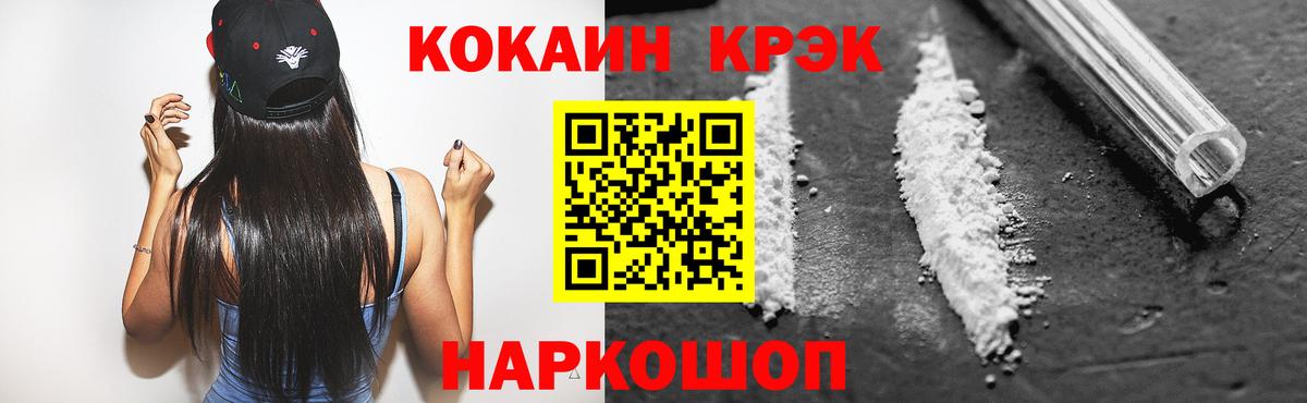 Cocaine Колумбийский Елец