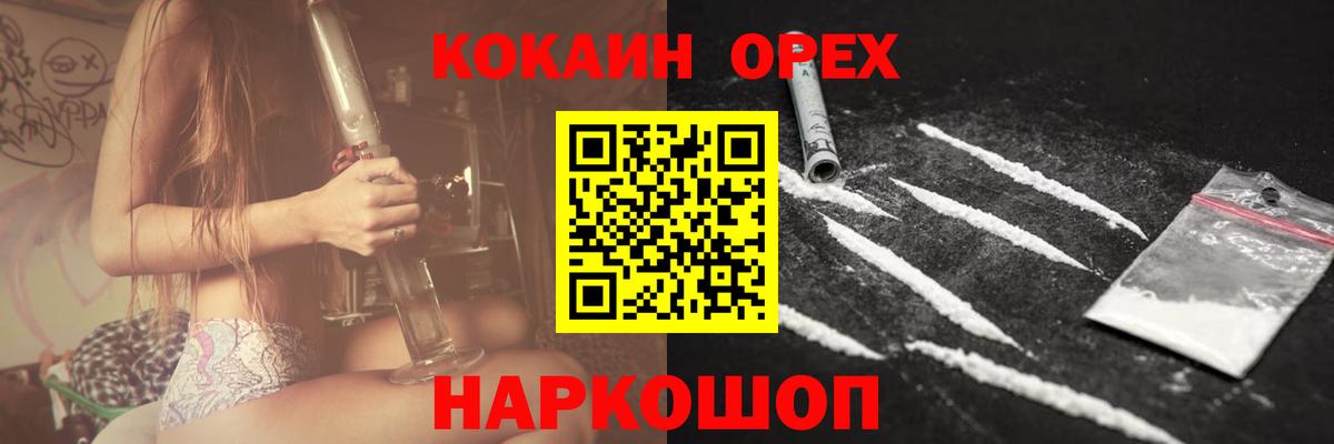 Елец  купить   Вход с VPN  COCAIN  КОКАИН 97%  Кокаин 98% 