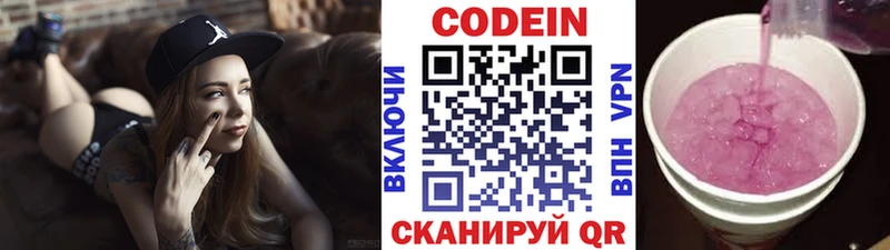 OMG зеркало  Елец  Кодеин Purple Drank  дарнет шоп 