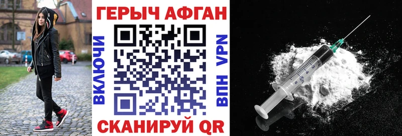 Героин хмурый  Елец 