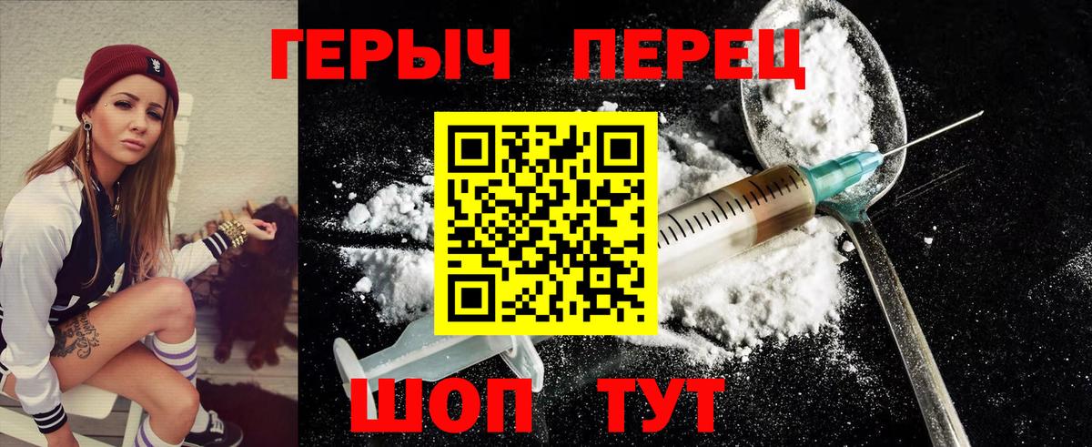 Елец  Героин VHQ  Вход с VPN 