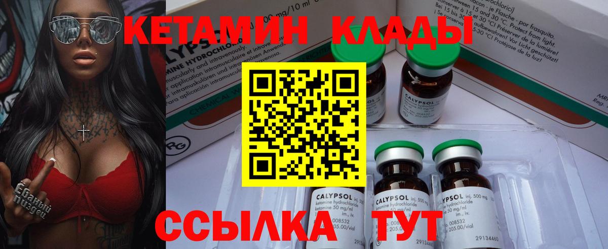 Кетамин VHQ  Вход с VPN  гидра ONION  Елец  КЕТАМИН VHQ 