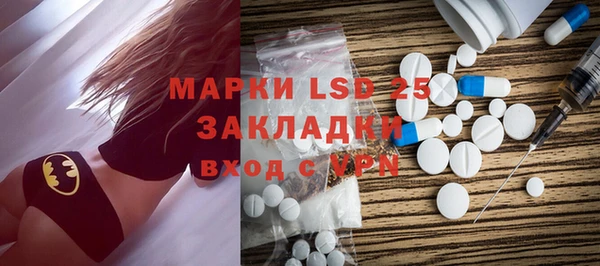мескалин Волоколамск