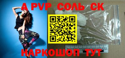 альфа пвп VHQ Жуковский