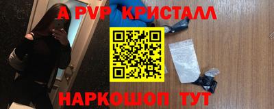альфа пвп VHQ Жуковский