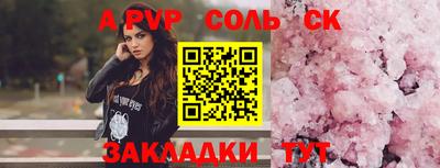 кристаллы Заволжье