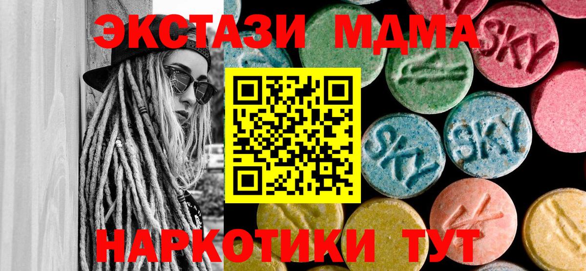 МДМА  МДМА crystal  Вход с VPN  Елец 