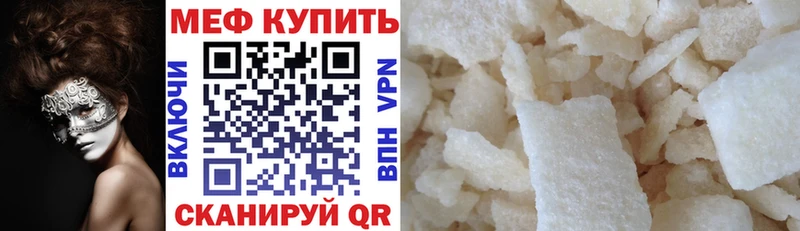 MEGA tor  как найти наркотики  Елец  МЕФ мука 