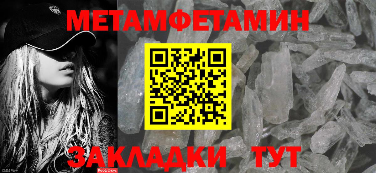 Елец  Метамфетамин Декстрометамфетамин 99.9%  Вход с VPN  Метамфетамин Декстрометамфетамин 99.9% 