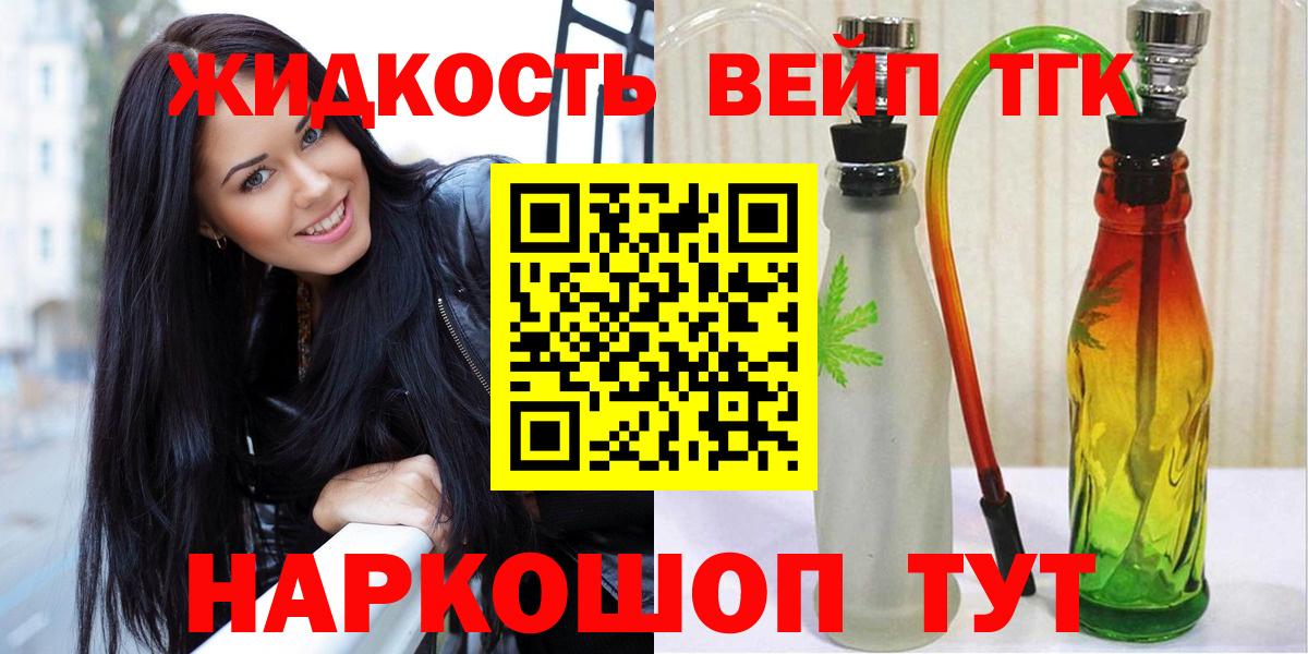 цена   Вход с VPN  Елец  ТГК концентрат 